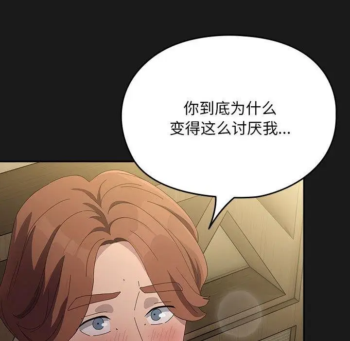 漫画《我家的赘婿大人/赘婿要通吃》第82话第58张图