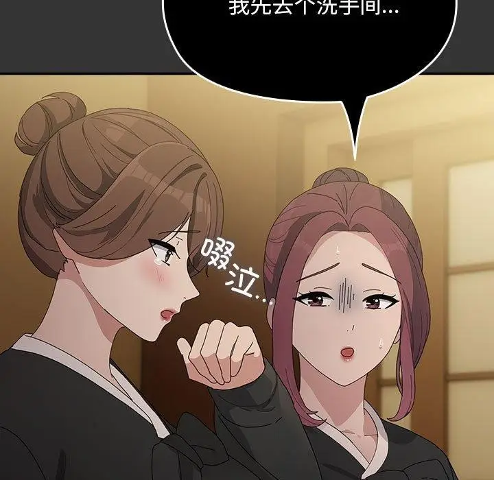 漫画《我家的赘婿大人/赘婿要通吃》第82话第73张图