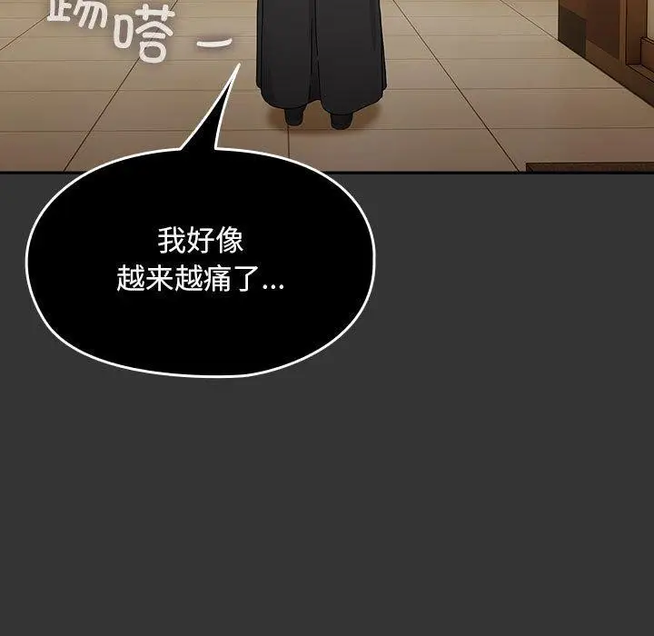 漫画《我家的赘婿大人/赘婿要通吃》第82话第81张图