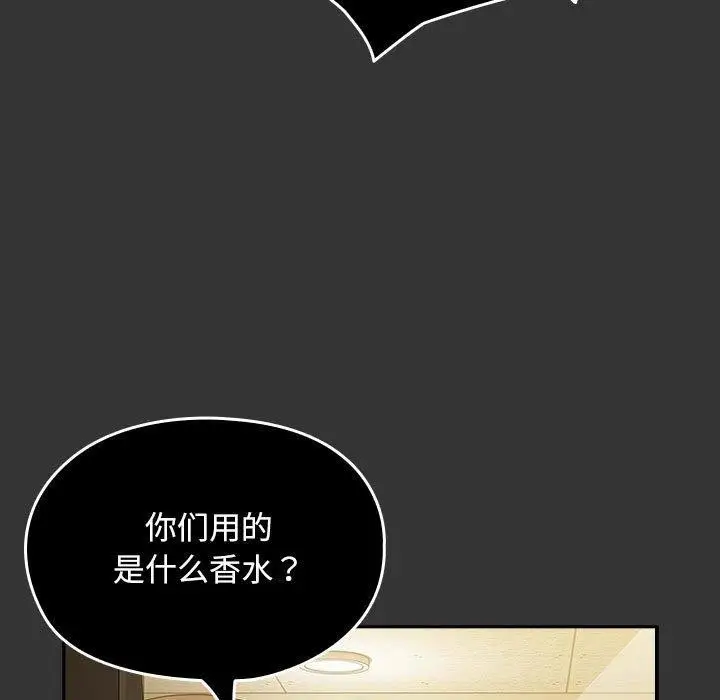 漫画《我家的赘婿大人/赘婿要通吃》第82话第89张图