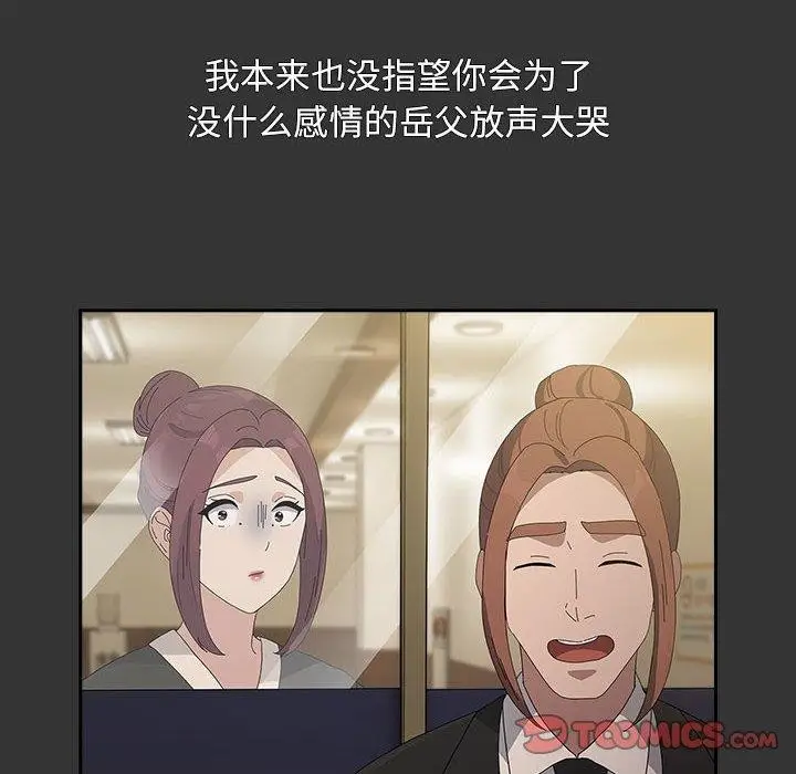 漫画《我家的赘婿大人/赘婿要通吃》第82话第92张图
