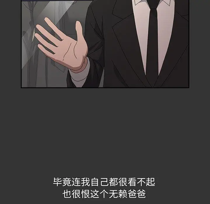 漫画《我家的赘婿大人/赘婿要通吃》第82话第93张图