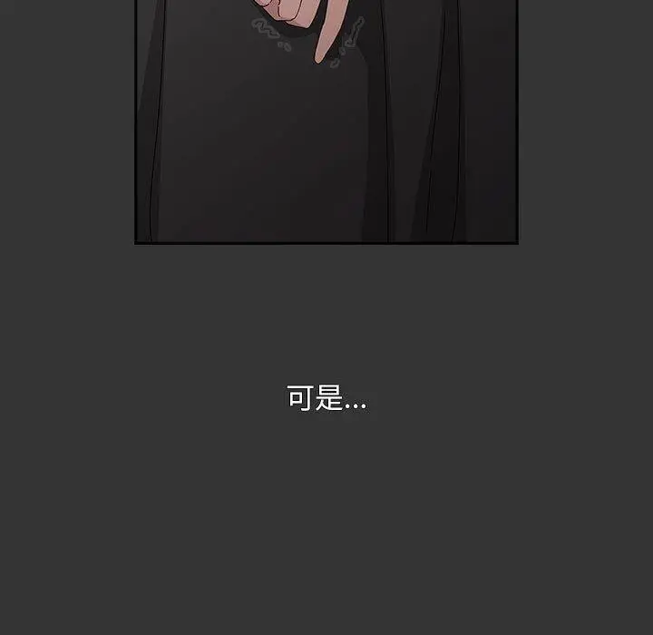 漫画《我家的赘婿大人/赘婿要通吃》第82话第95张图