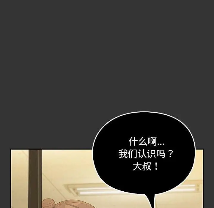 漫画《我家的赘婿大人/赘婿要通吃》第82话第96张图