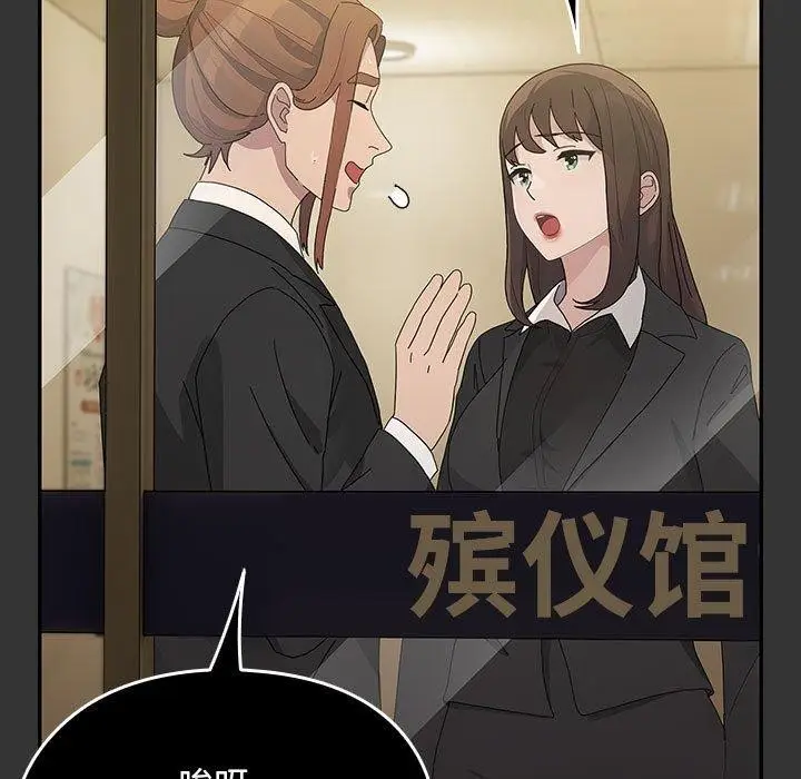 漫画《我家的赘婿大人/赘婿要通吃》第82话第97张图