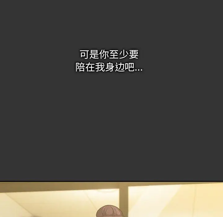 漫画《我家的赘婿大人/赘婿要通吃》第82话第99张图