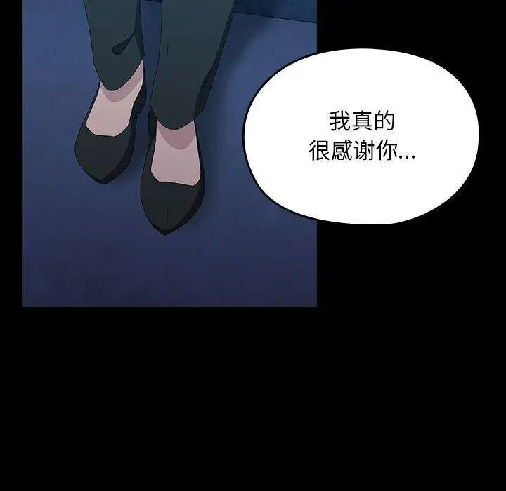 漫画《我家的赘婿大人/赘婿要通吃》第83话第100张图