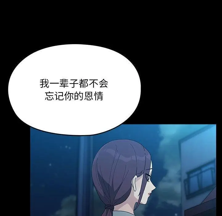 漫画《我家的赘婿大人/赘婿要通吃》第83话第101张图