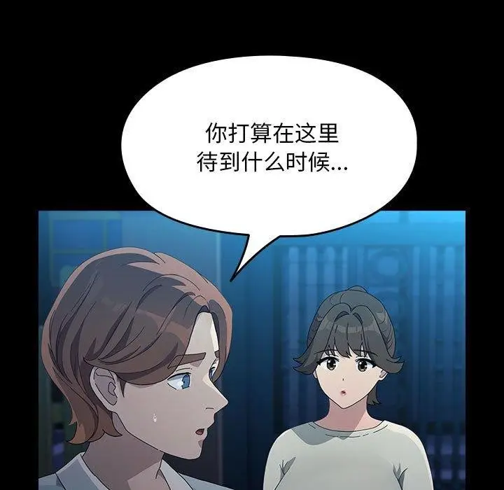 漫画《我家的赘婿大人/赘婿要通吃》第83话第107张图