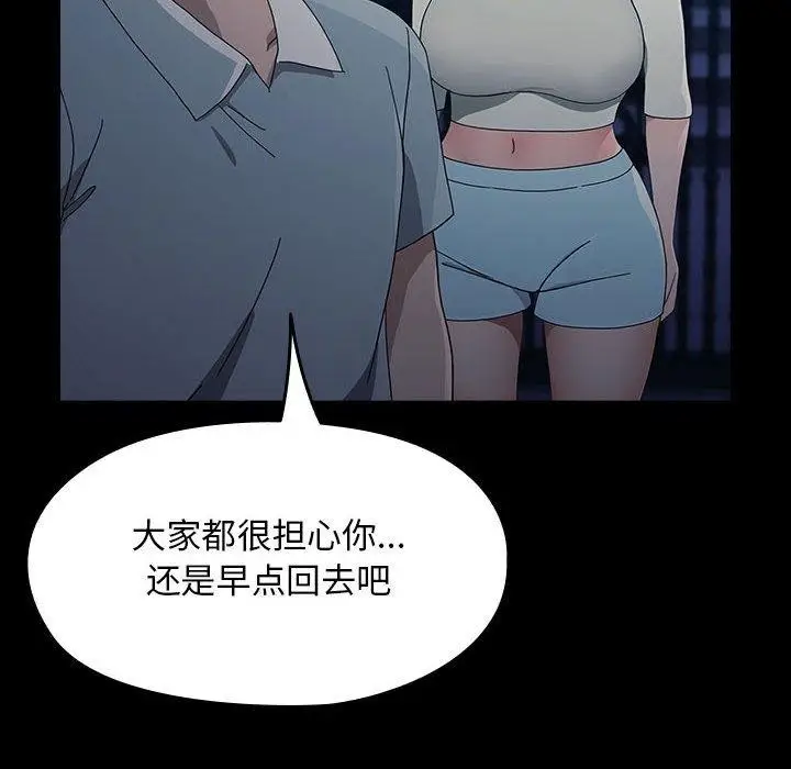 漫画《我家的赘婿大人/赘婿要通吃》第83话第108张图