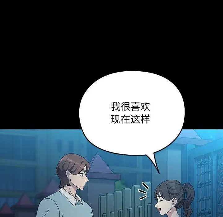 漫画《我家的赘婿大人/赘婿要通吃》第83话第109张图