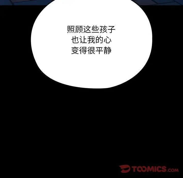 漫画《我家的赘婿大人/赘婿要通吃》第83话第111张图