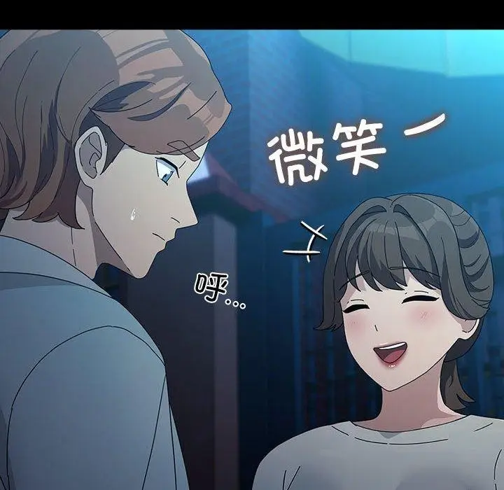 漫画《我家的赘婿大人/赘婿要通吃》第83话第112张图
