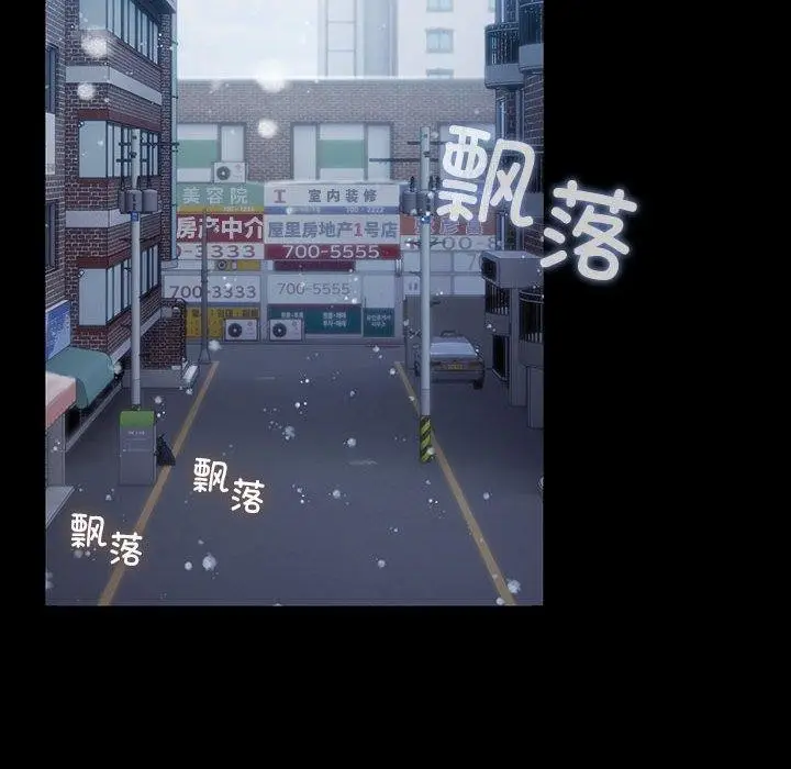 漫画《我家的赘婿大人/赘婿要通吃》第83话第116张图