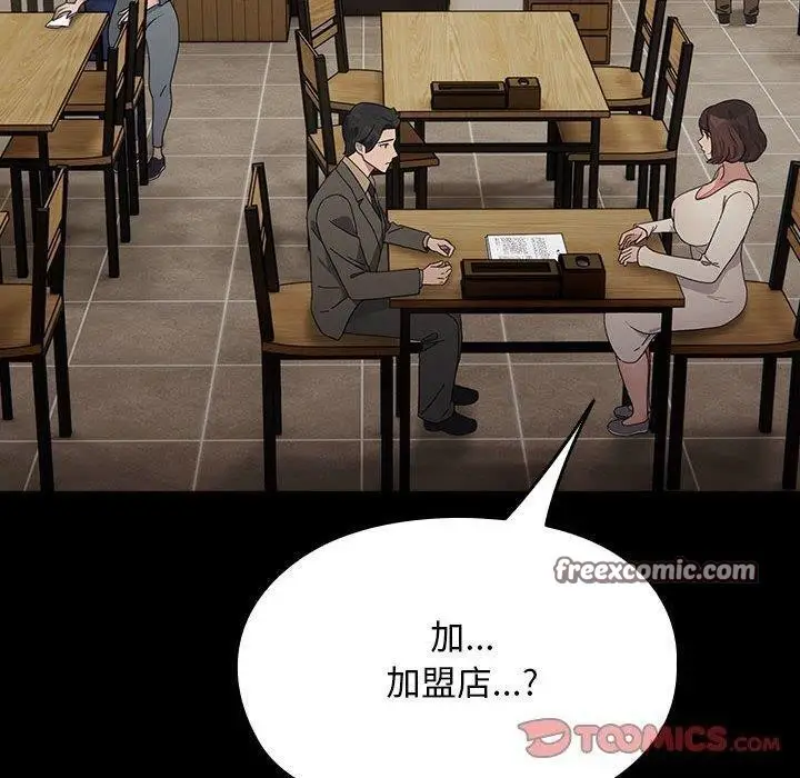 漫画《我家的赘婿大人/赘婿要通吃》第83话第120张图