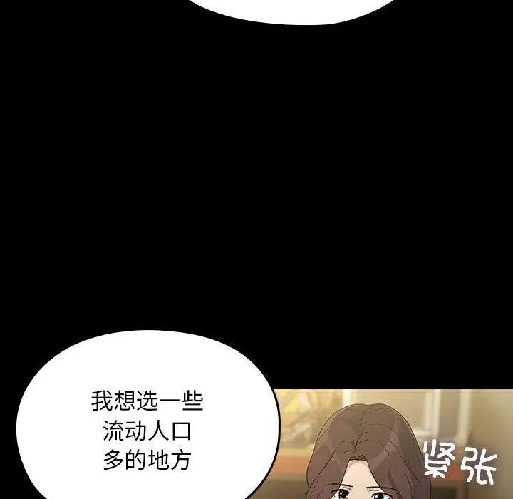 漫画《我家的赘婿大人/赘婿要通吃》第83话第121张图