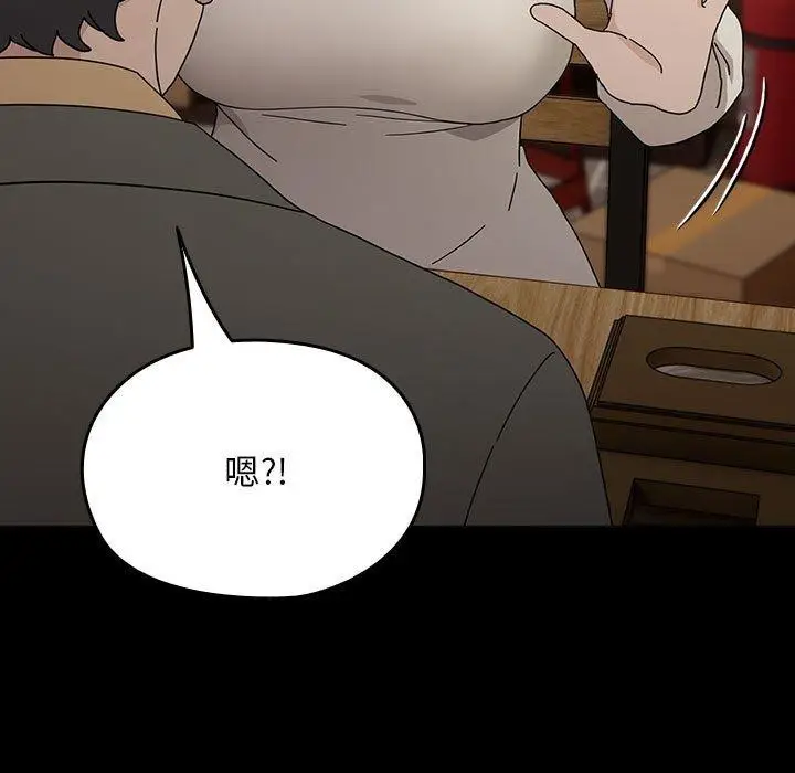 漫画《我家的赘婿大人/赘婿要通吃》第83话第127张图