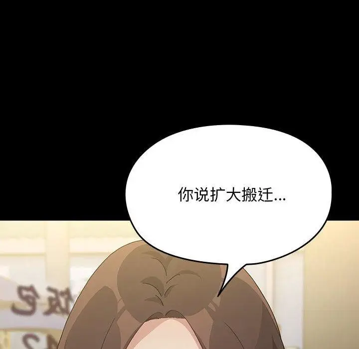 漫画《我家的赘婿大人/赘婿要通吃》第83话第128张图