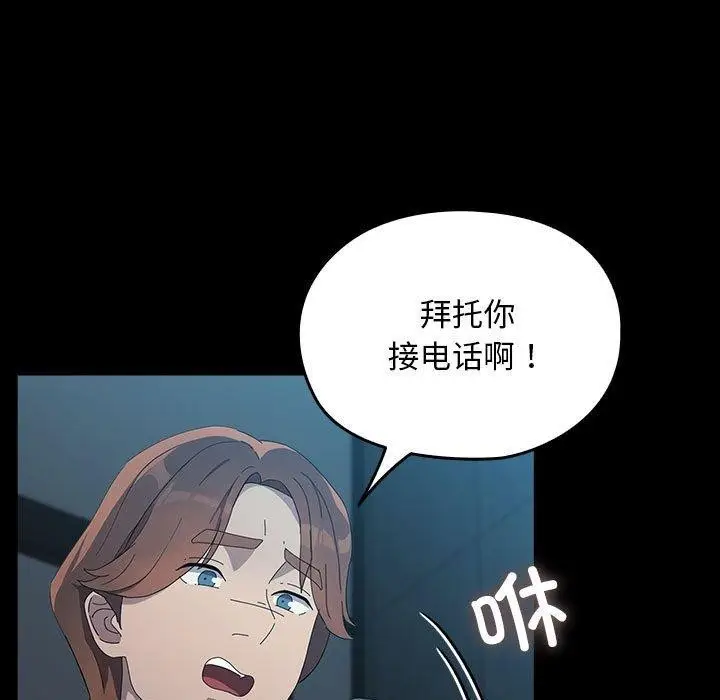 漫画《我家的赘婿大人/赘婿要通吃》第83话第13张图