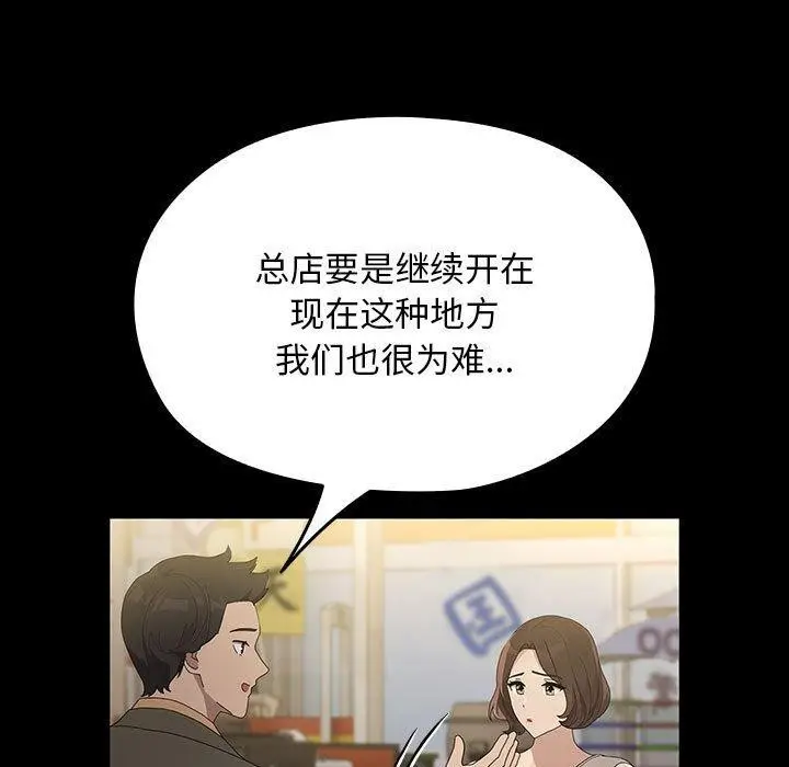 漫画《我家的赘婿大人/赘婿要通吃》第83话第131张图