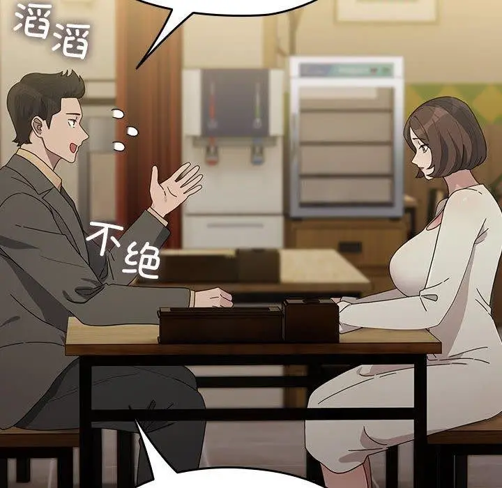 漫画《我家的赘婿大人/赘婿要通吃》第83话第136张图
