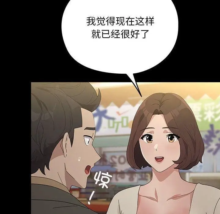 漫画《我家的赘婿大人/赘婿要通吃》第83话第140张图