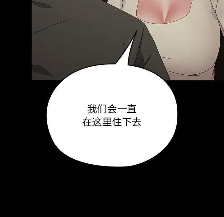 漫画《我家的赘婿大人/赘婿要通吃》第83话第141张图