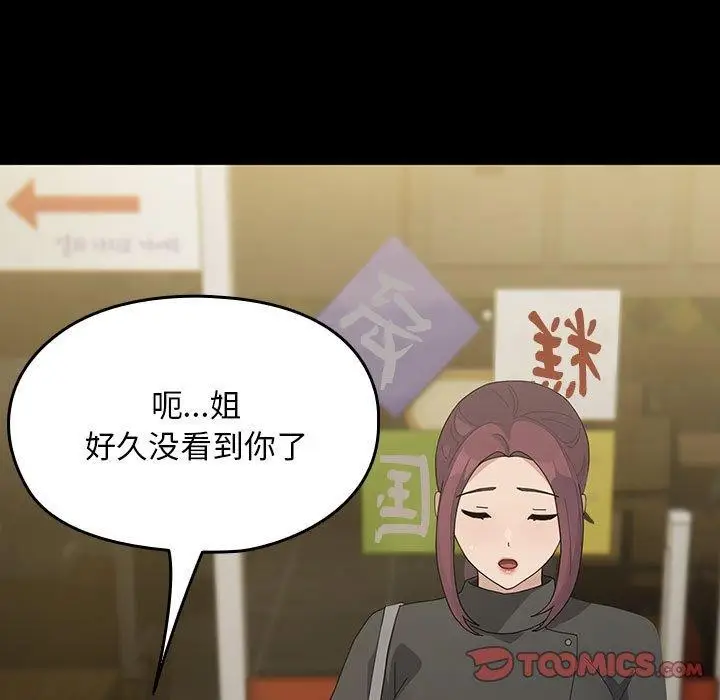漫画《我家的赘婿大人/赘婿要通吃》第83话第147张图