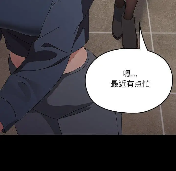 漫画《我家的赘婿大人/赘婿要通吃》第83话第149张图