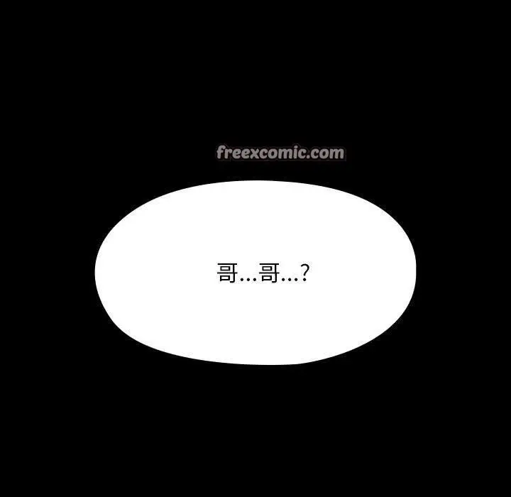 漫画《我家的赘婿大人/赘婿要通吃》第83话第15张图