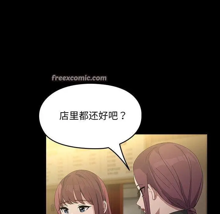 漫画《我家的赘婿大人/赘婿要通吃》第83话第150张图