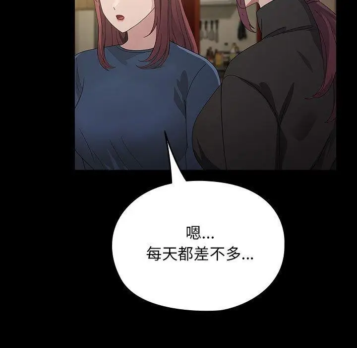 漫画《我家的赘婿大人/赘婿要通吃》第83话第151张图