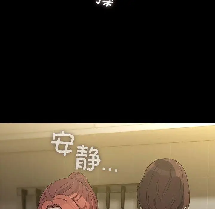 漫画《我家的赘婿大人/赘婿要通吃》第83话第154张图