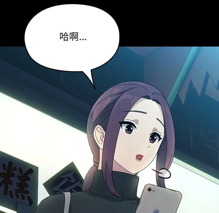 漫画《我家的赘婿大人/赘婿要通吃》第83话第162张图
