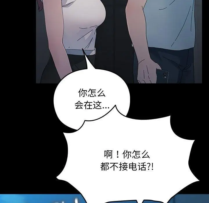 漫画《我家的赘婿大人/赘婿要通吃》第83话第17张图