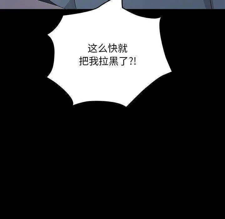 漫画《我家的赘婿大人/赘婿要通吃》第83话第19张图