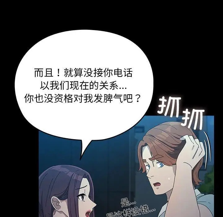 漫画《我家的赘婿大人/赘婿要通吃》第83话第22张图