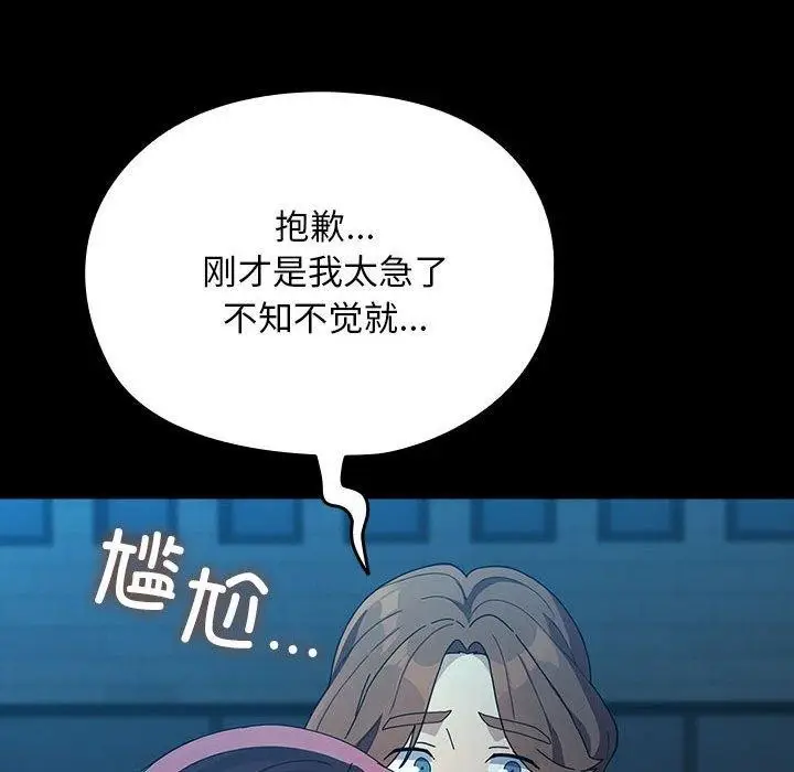 漫画《我家的赘婿大人/赘婿要通吃》第83话第24张图