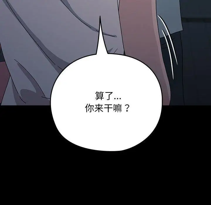 漫画《我家的赘婿大人/赘婿要通吃》第83话第26张图