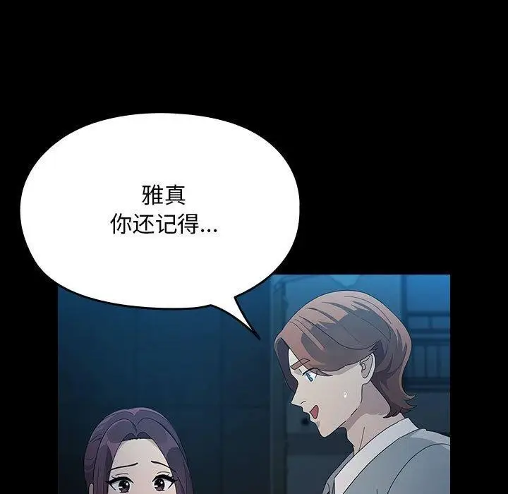 漫画《我家的赘婿大人/赘婿要通吃》第83话第27张图