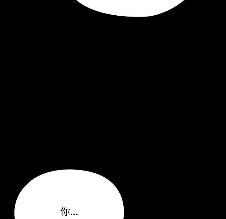 漫画《我家的赘婿大人/赘婿要通吃》第83话第29张图