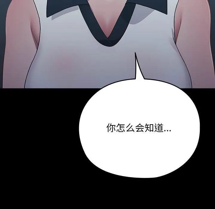 漫画《我家的赘婿大人/赘婿要通吃》第83话第31张图