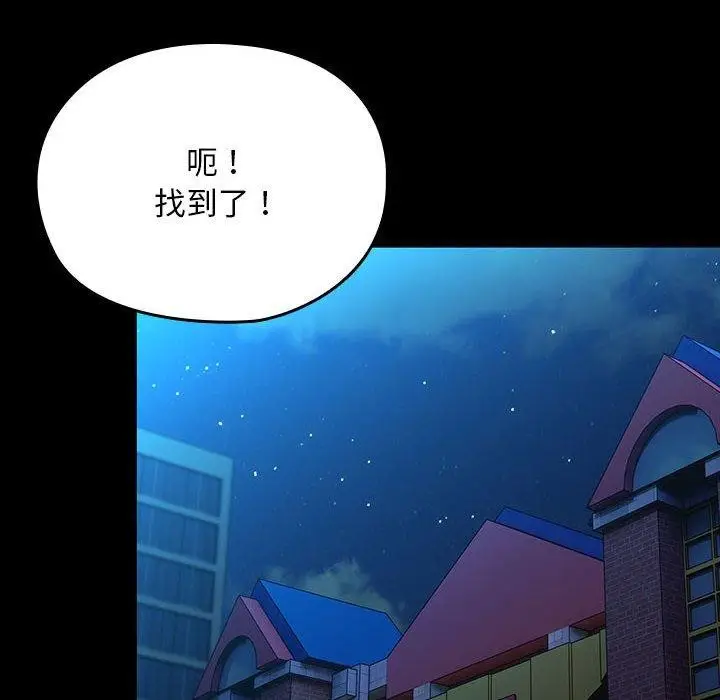 漫画《我家的赘婿大人/赘婿要通吃》第83话第38张图