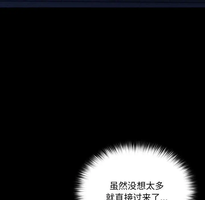 漫画《我家的赘婿大人/赘婿要通吃》第83话第41张图
