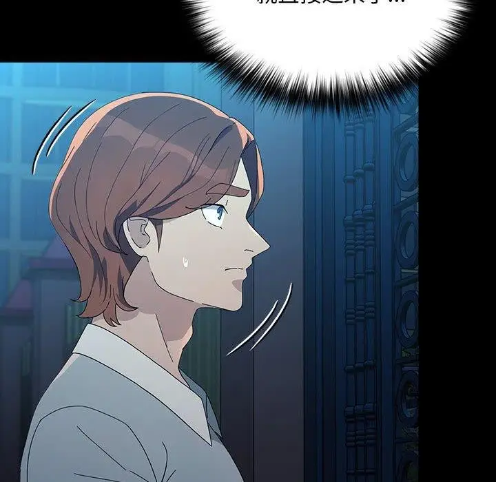漫画《我家的赘婿大人/赘婿要通吃》第83话第42张图