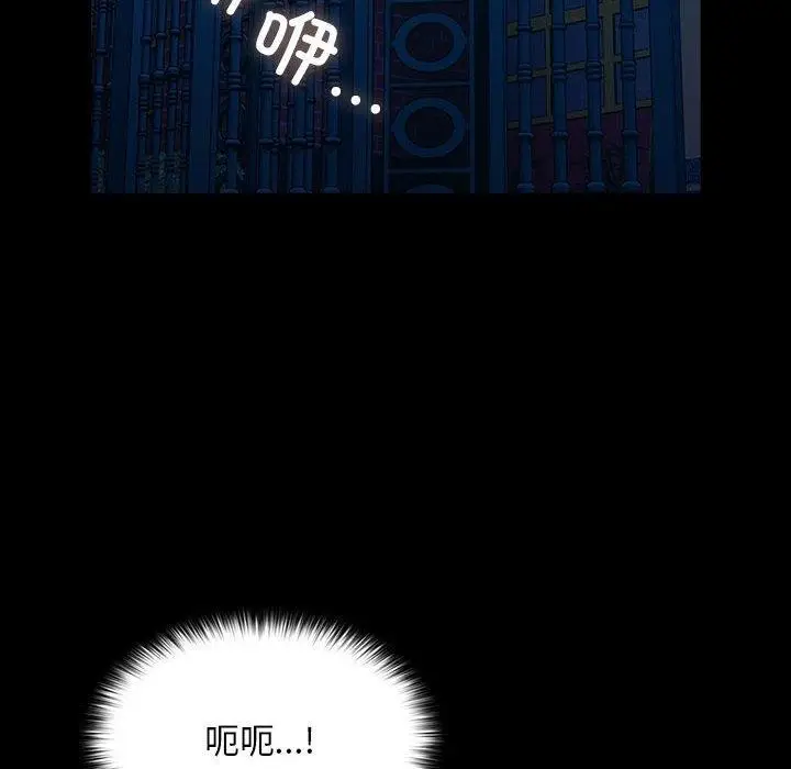 漫画《我家的赘婿大人/赘婿要通吃》第83话第46张图