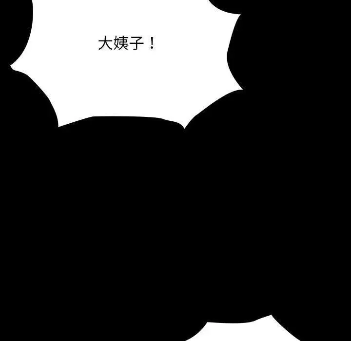 漫画《我家的赘婿大人/赘婿要通吃》第83话第53张图