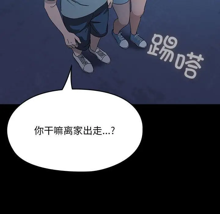漫画《我家的赘婿大人/赘婿要通吃》第83话第59张图