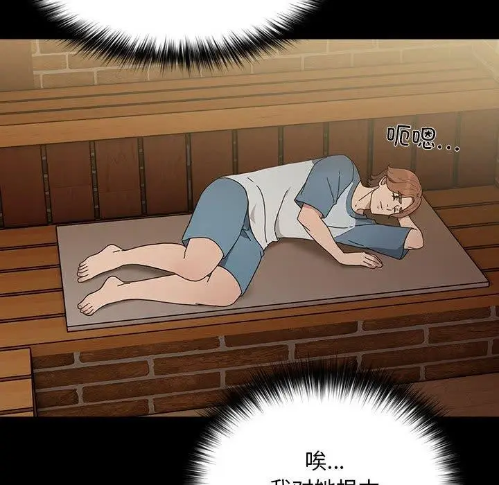 漫画《我家的赘婿大人/赘婿要通吃》第83话第6张图