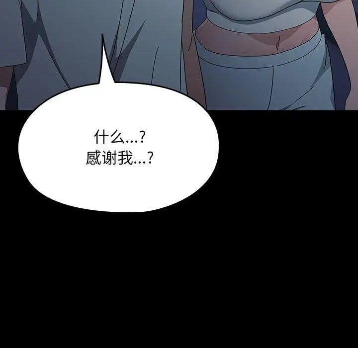 漫画《我家的赘婿大人/赘婿要通吃》第83话第64张图